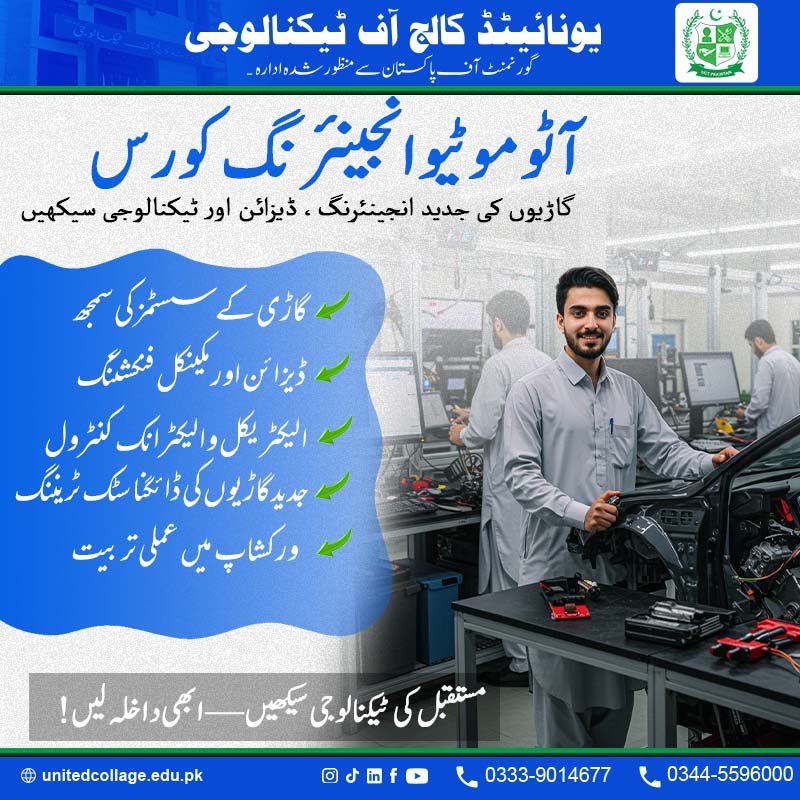 Automotive Engineering Course